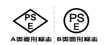 acheter La certification PSE est une certification de sécurité obligatoire au Japon. online manufacture