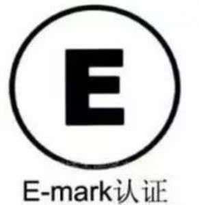acheter Certification E-MARK; gamme de produits E-MARK applicable; comment utiliser le logo E-MARK? online manufacture