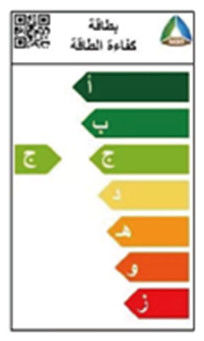 En Arabie saoudite, les lampes dont le flux lumineux est compris entre 60 et 12000lm doivent obtenir une certification d'efficacité énergétique